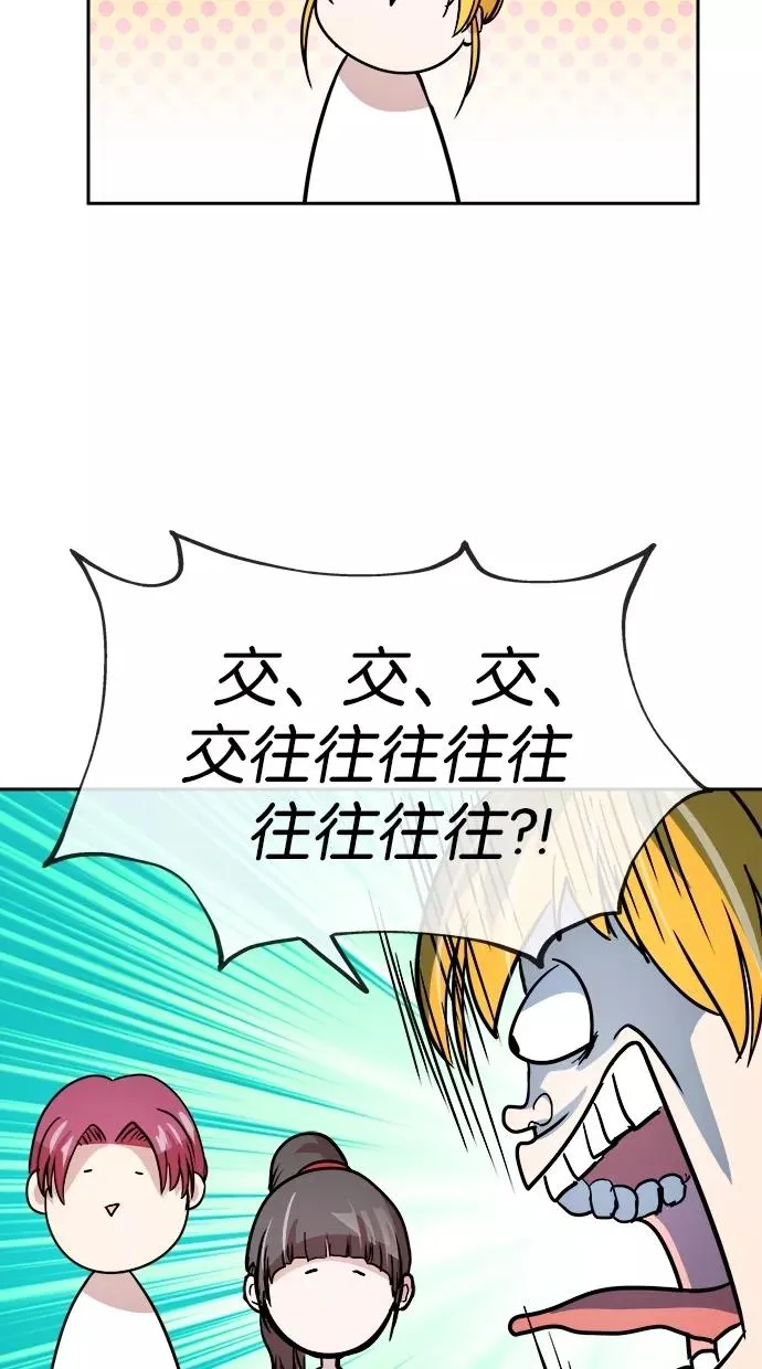 第71话 第32页