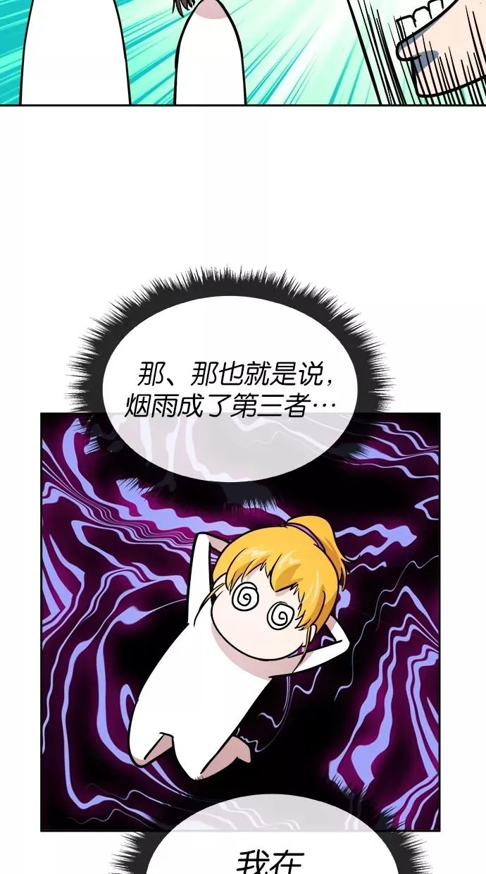 第71话 第33页