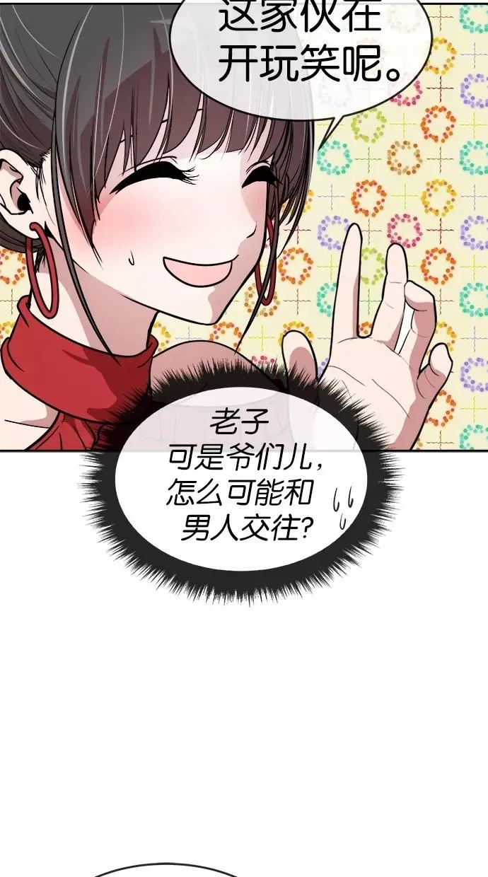 第71话 第36页