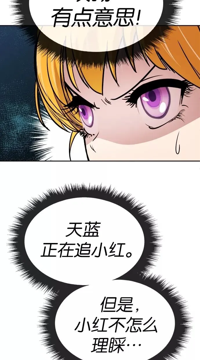 第71话 第38页