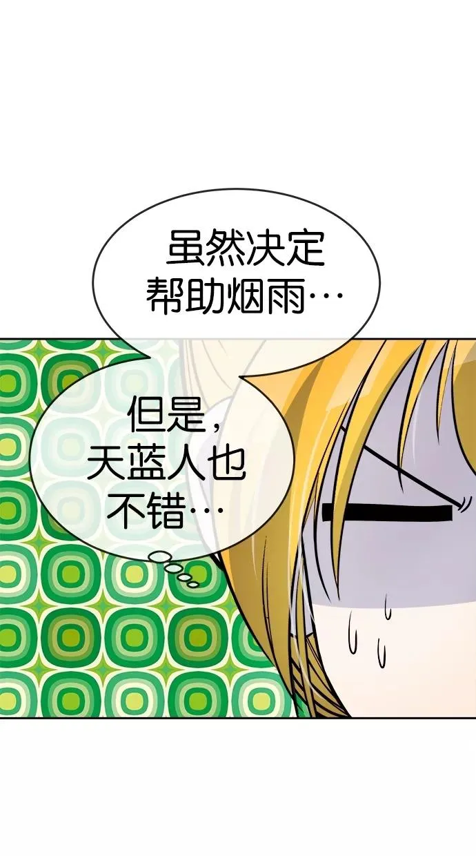 第71话 第42页