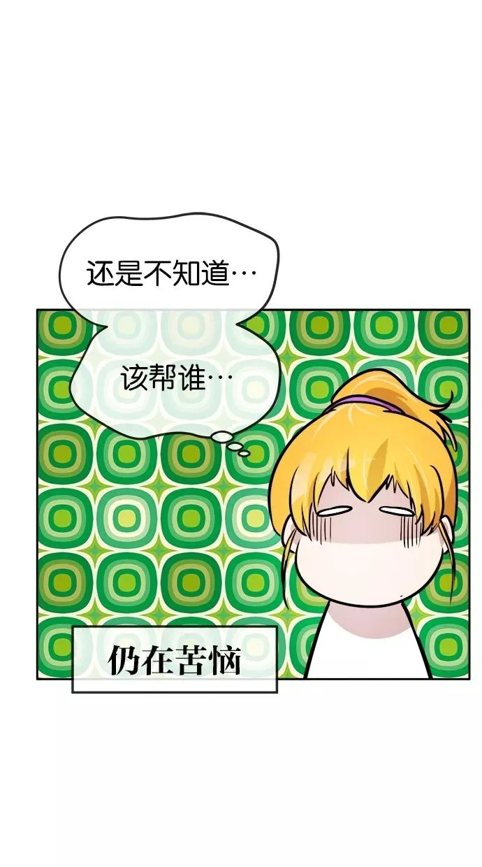 第71话 第47页