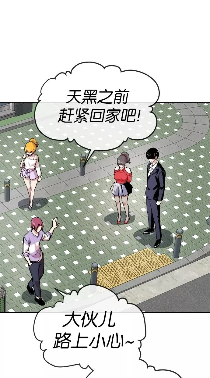 第71话 第48页