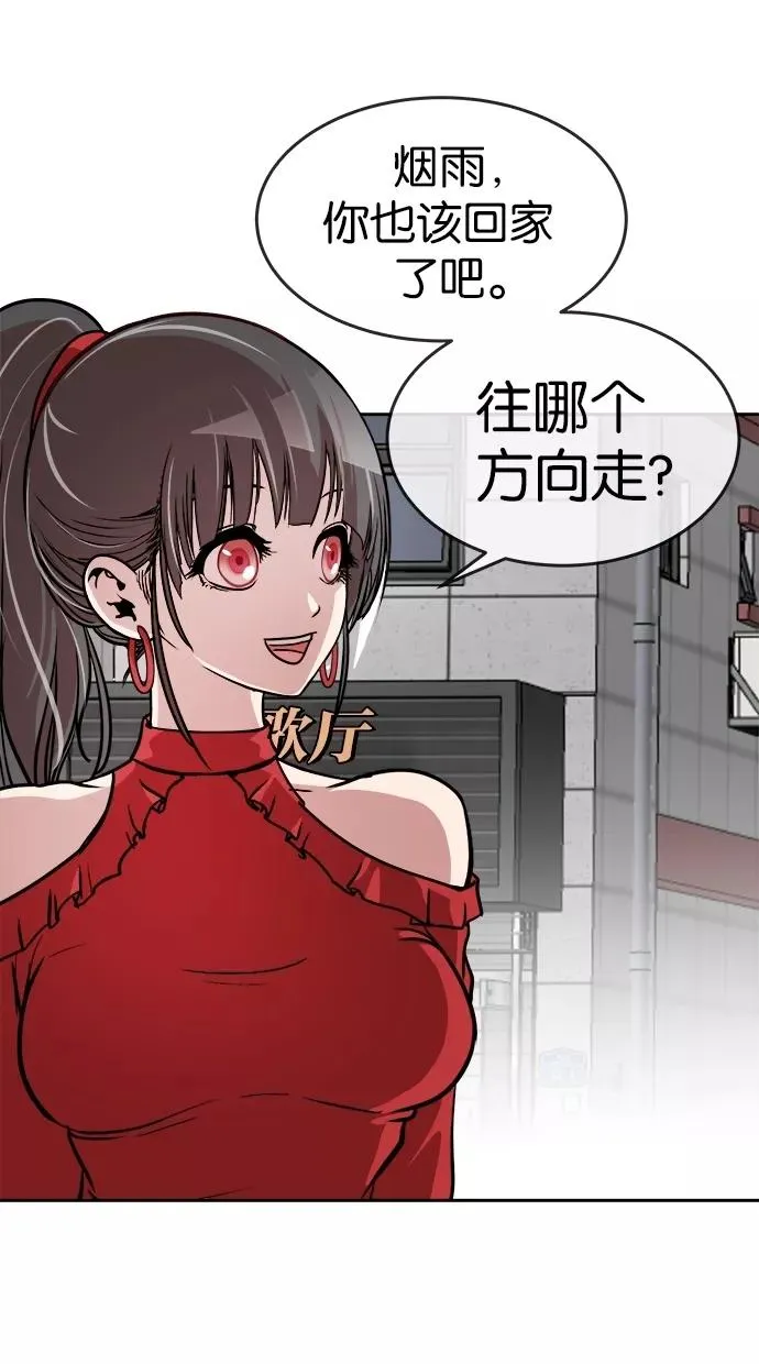 第71话 第50页
