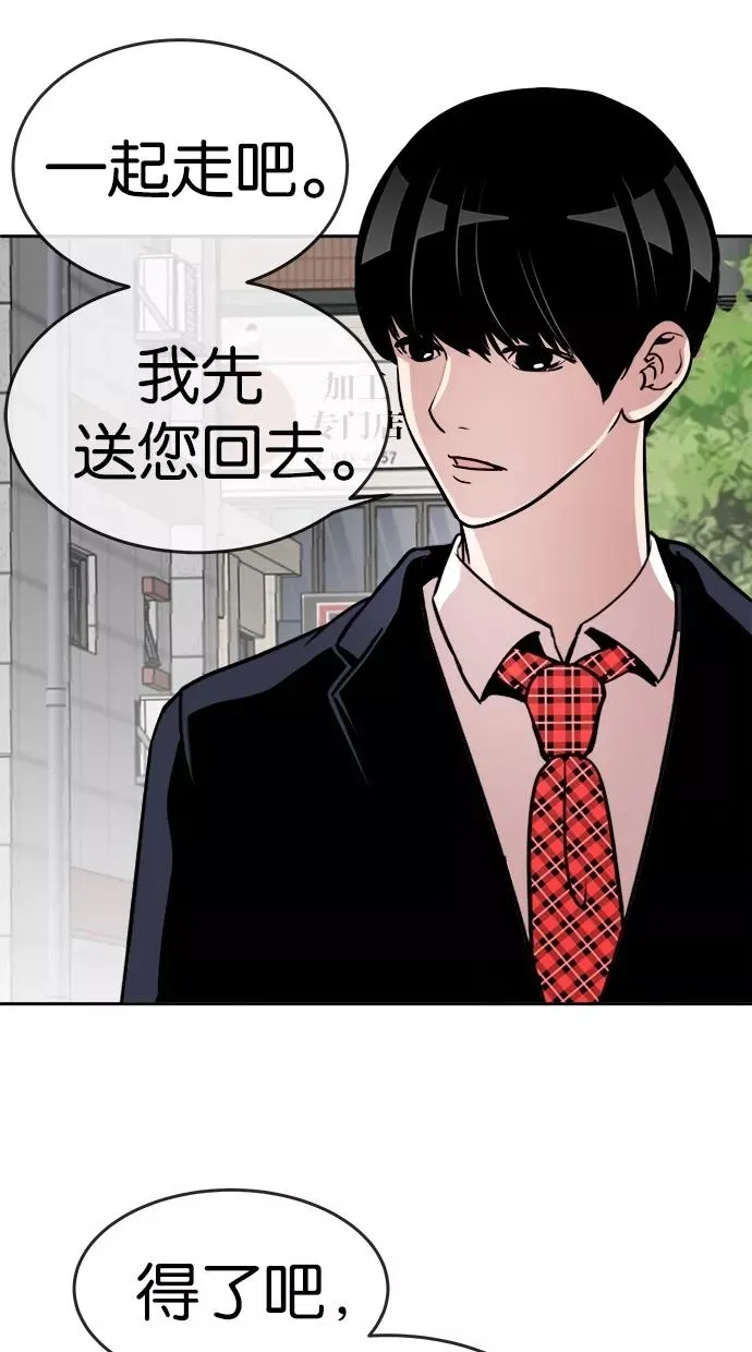 第71话 第51页