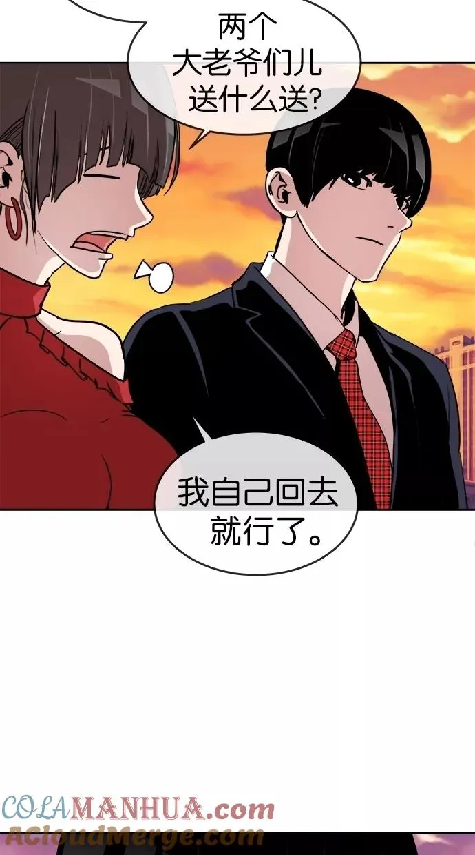 第71话 第52页