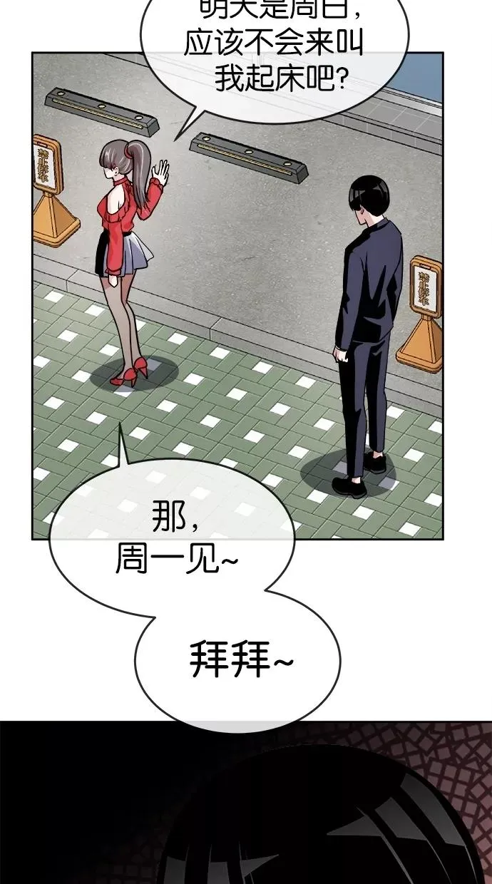 第71话 第57页