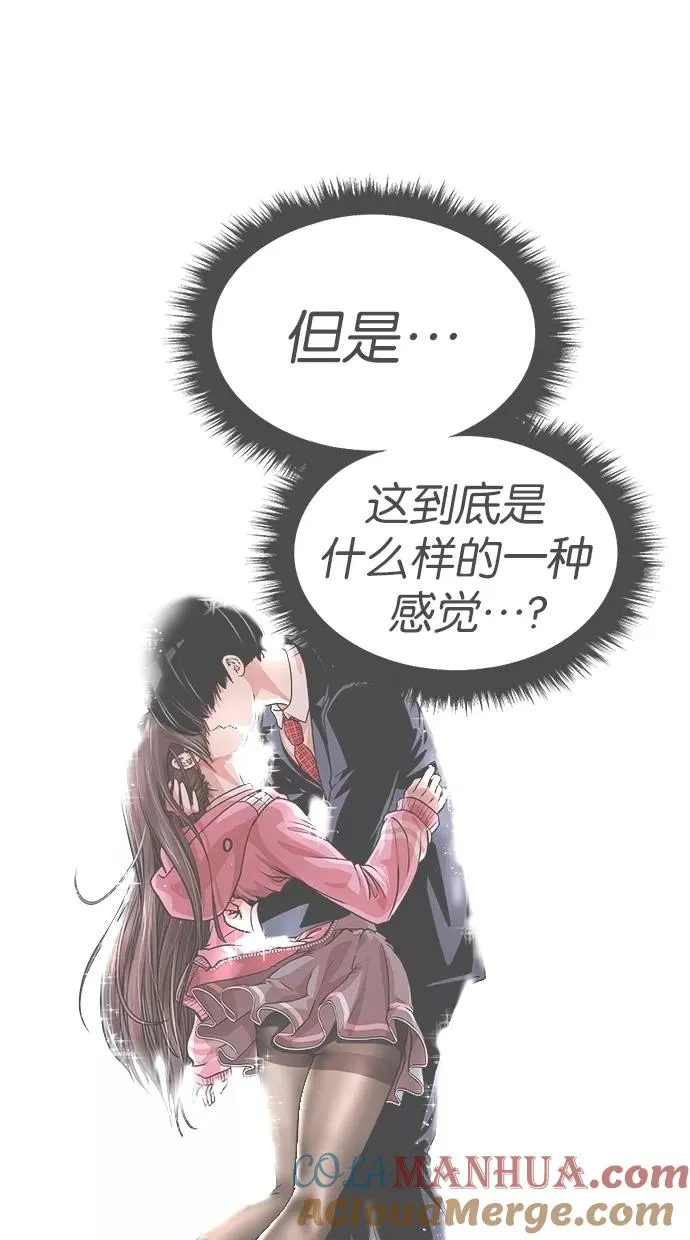 第71话 第67页