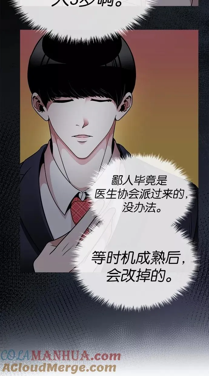 第71话 第76页