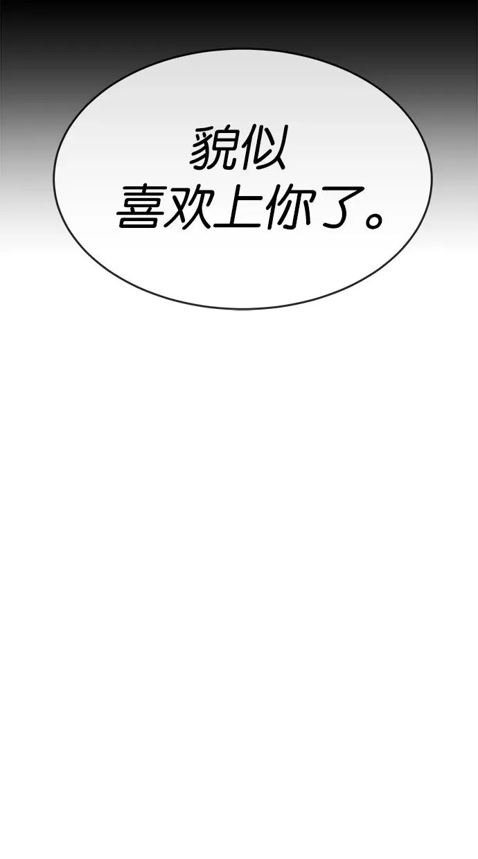 第71话 第80页
