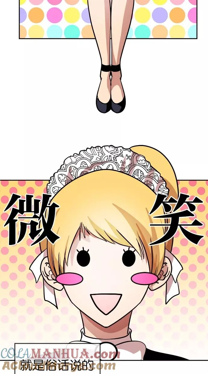 第72话 第4页