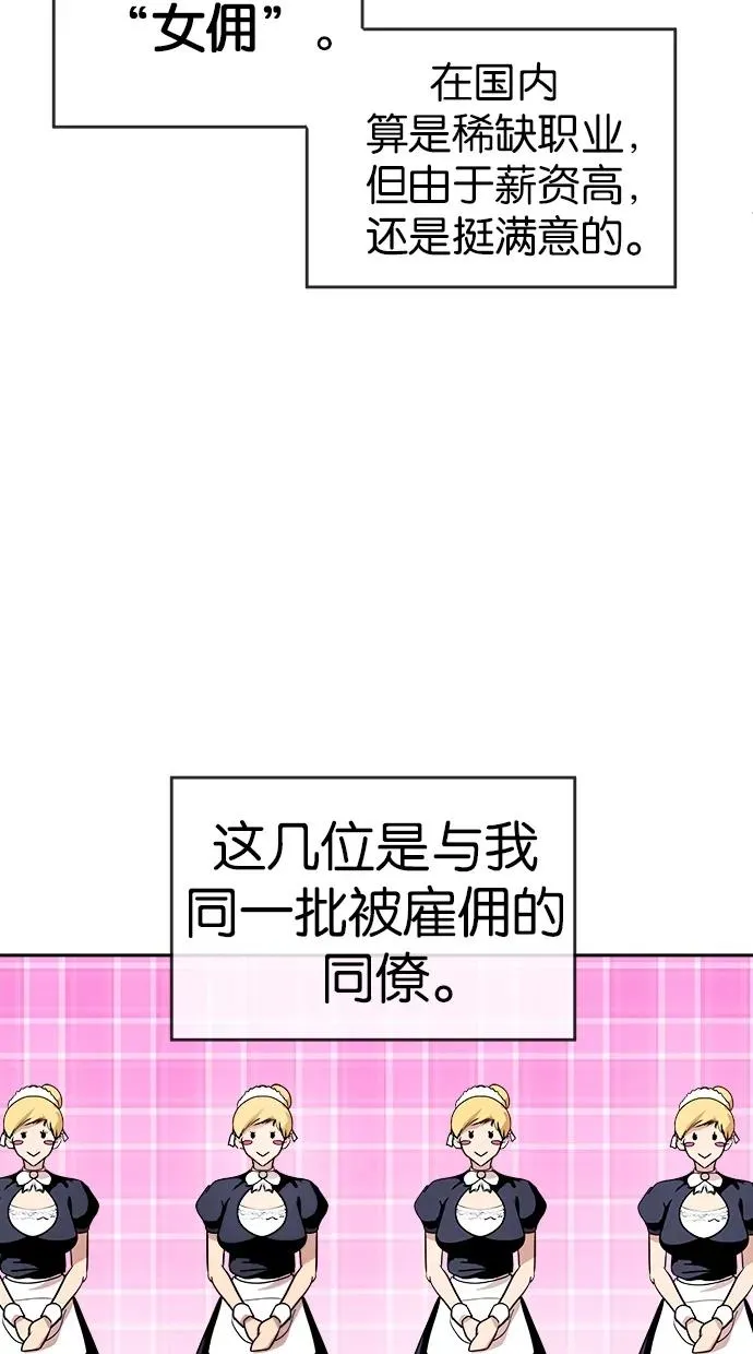 第72话 第5页