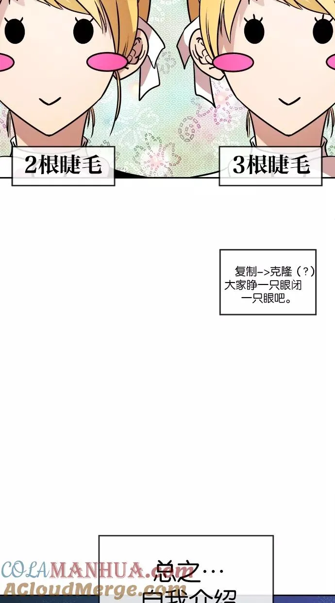 第72话 第7页