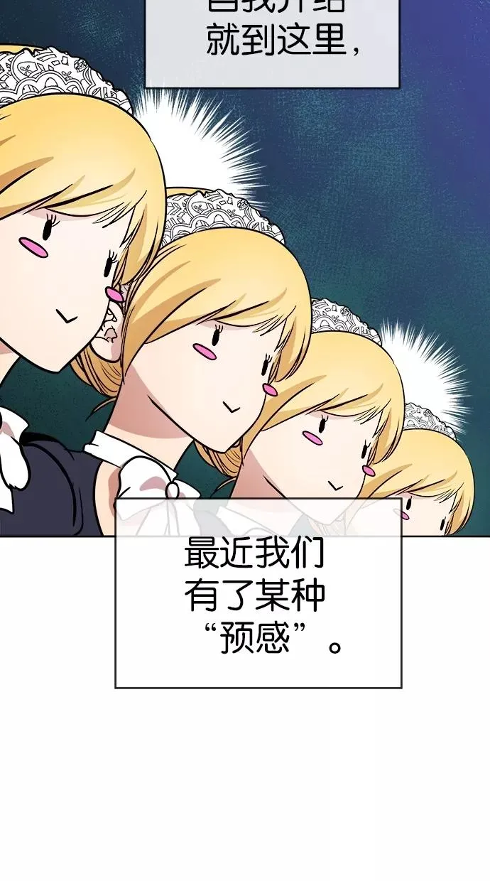第72话 第8页