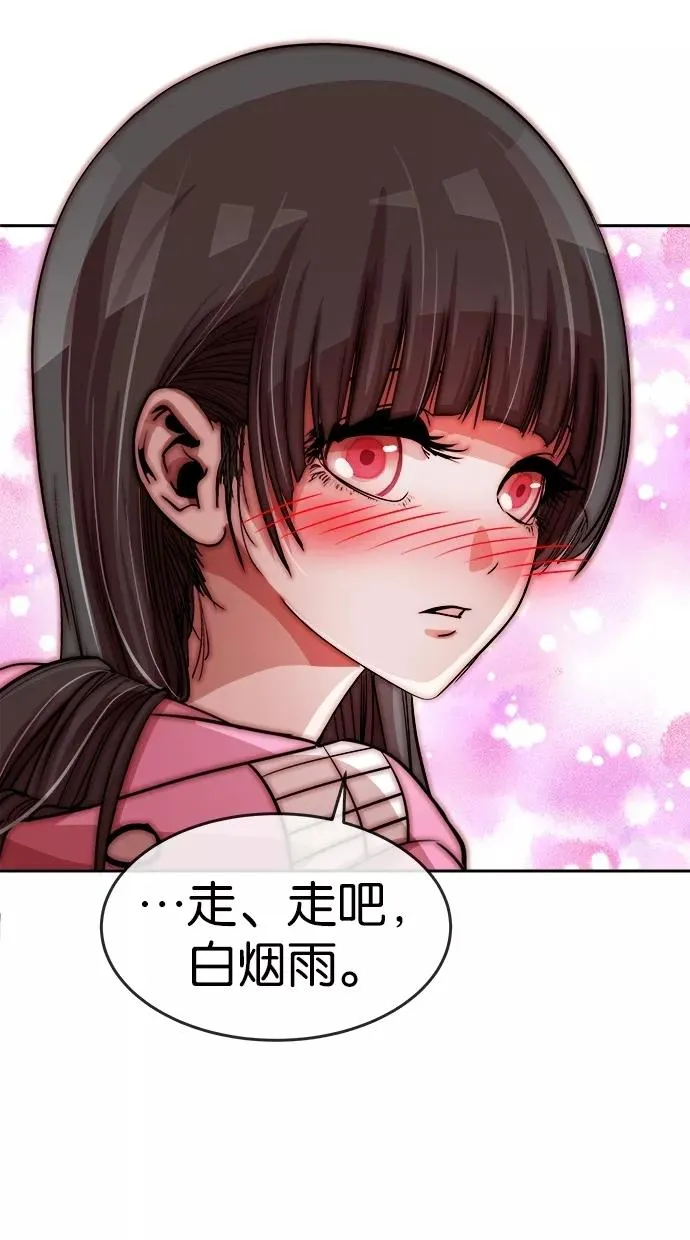 第72话 第11页