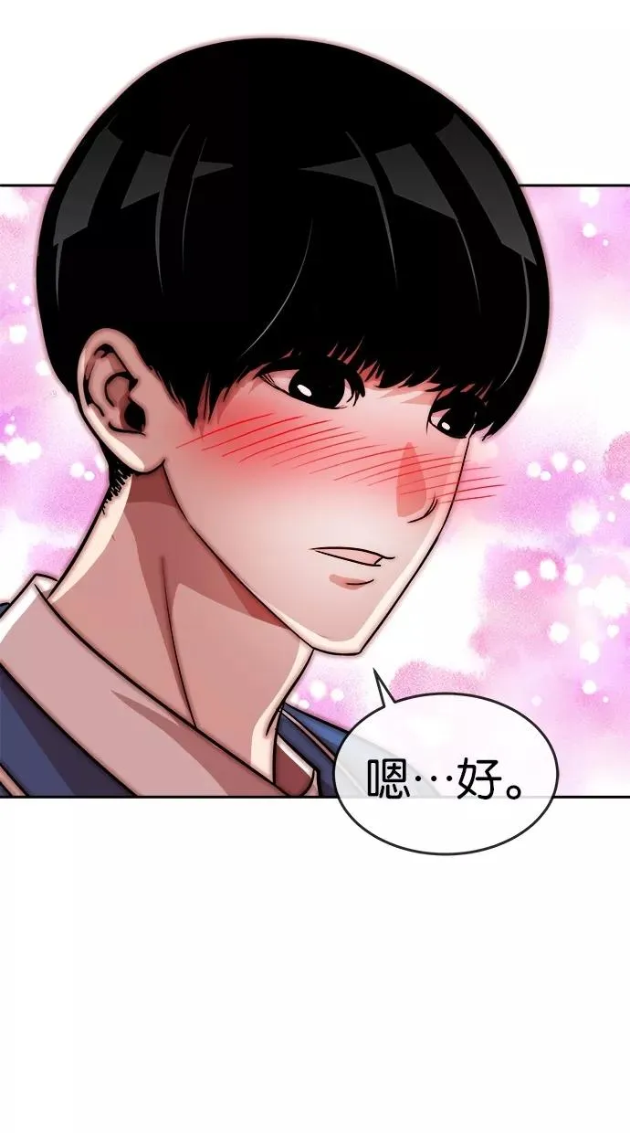 第72话 第12页