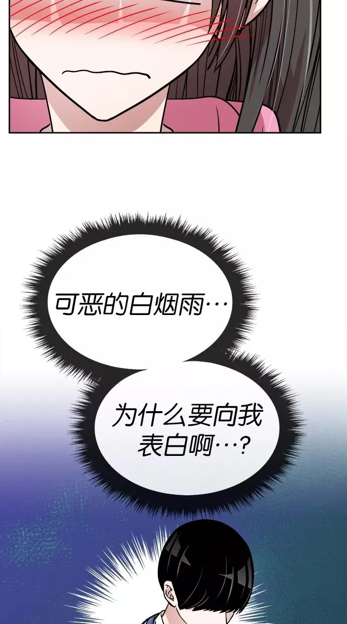 第72话 第23页
