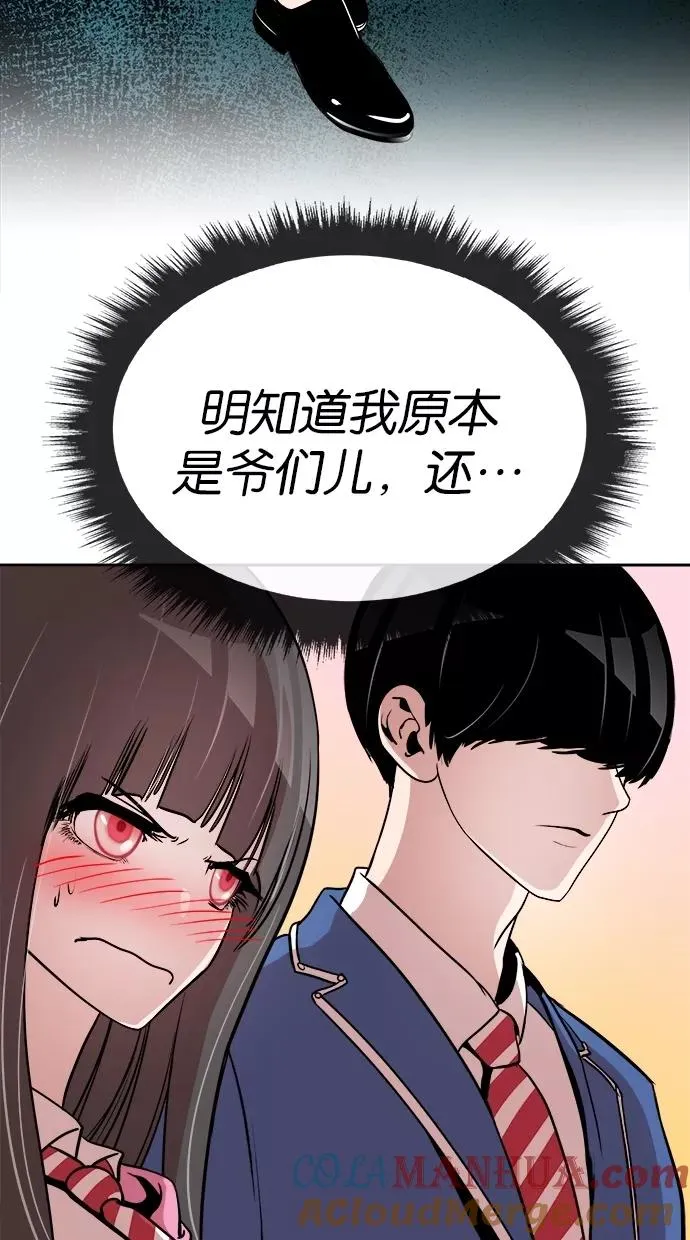 第72话 第25页