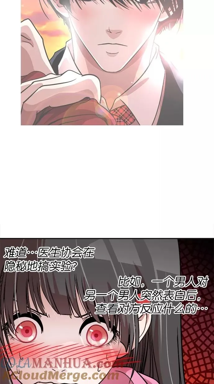 第72话 第28页