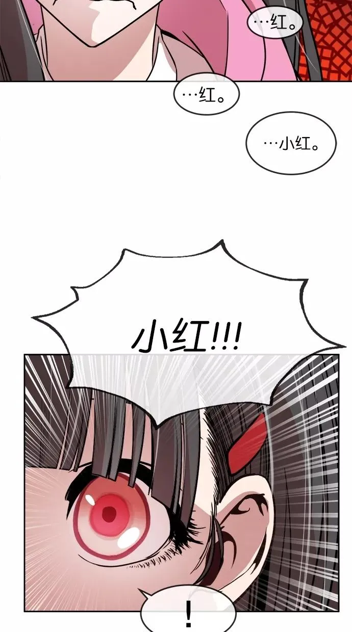 第72话 第29页