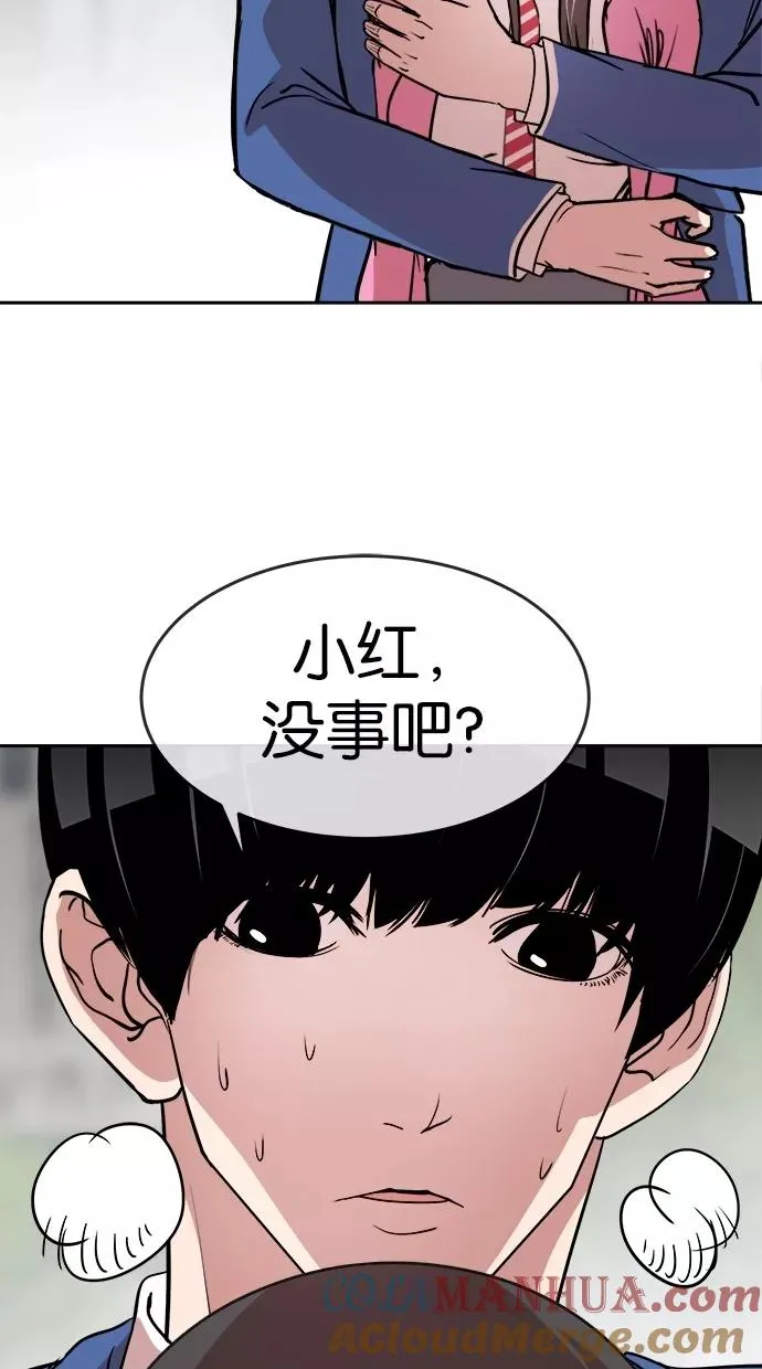 第72话 第34页