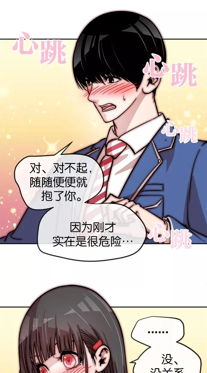 第72话 第39页