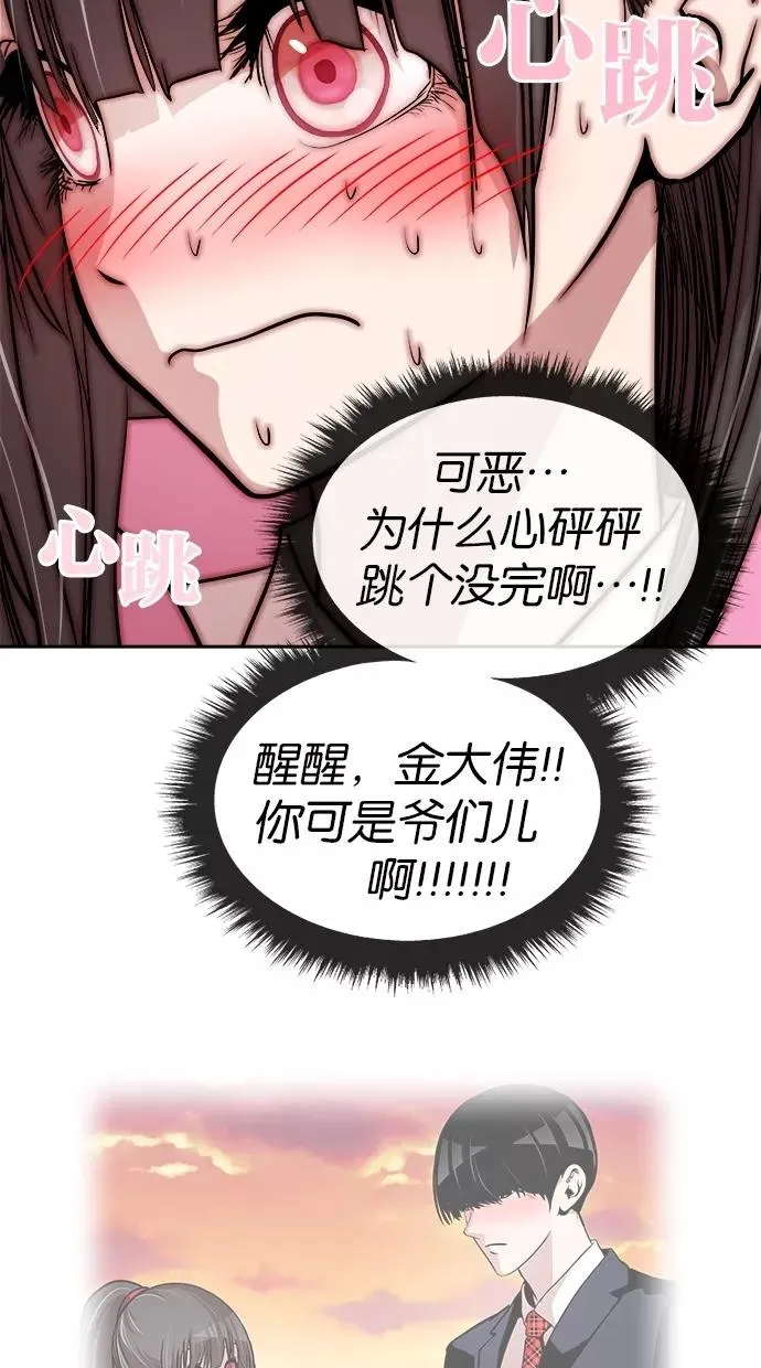 第72话 第41页