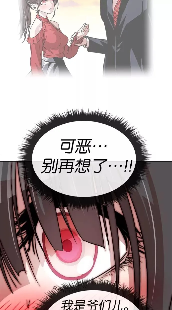 第72话 第42页