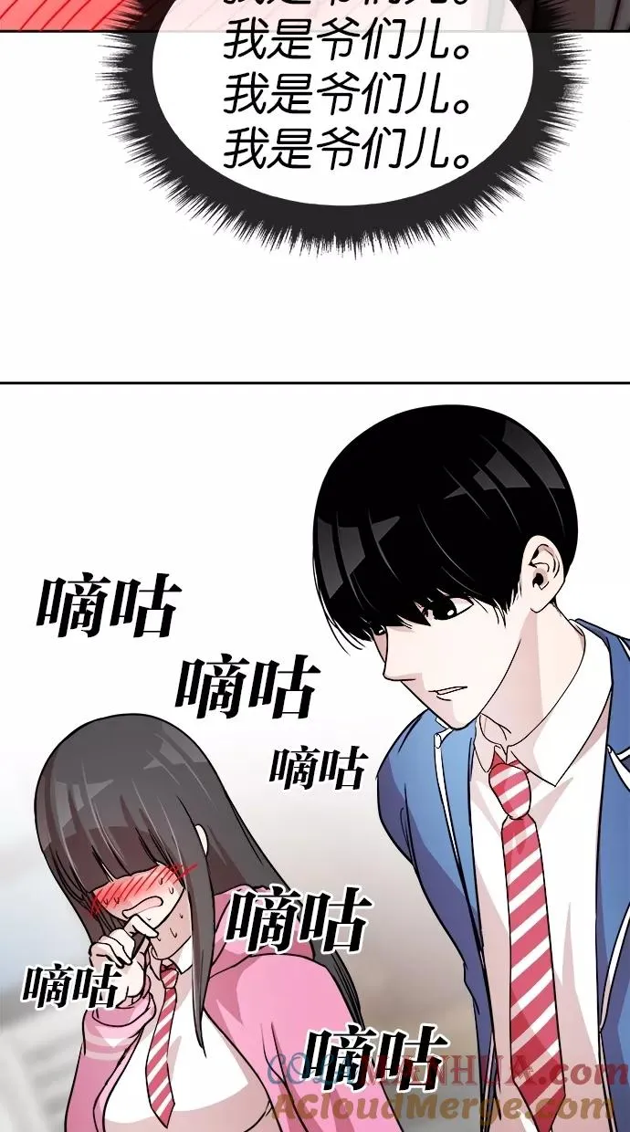 第72话 第43页