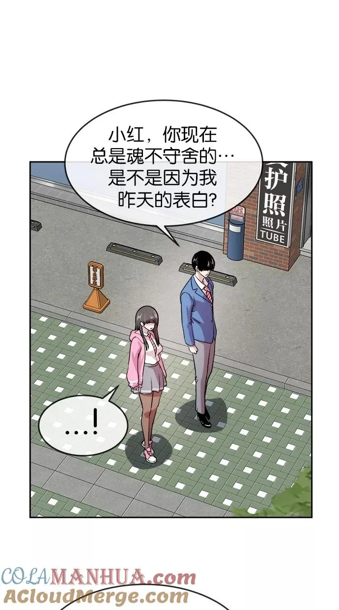 第72话 第46页