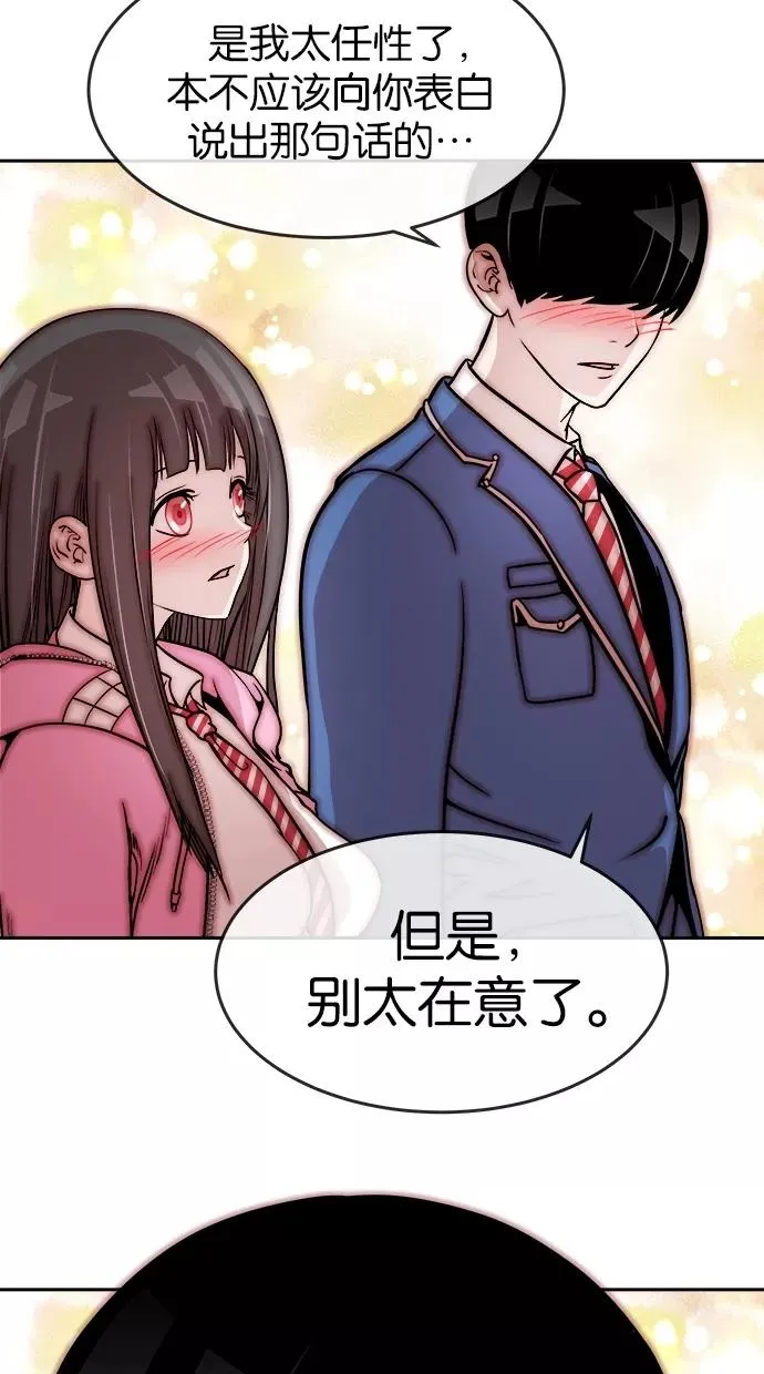第72话 第47页