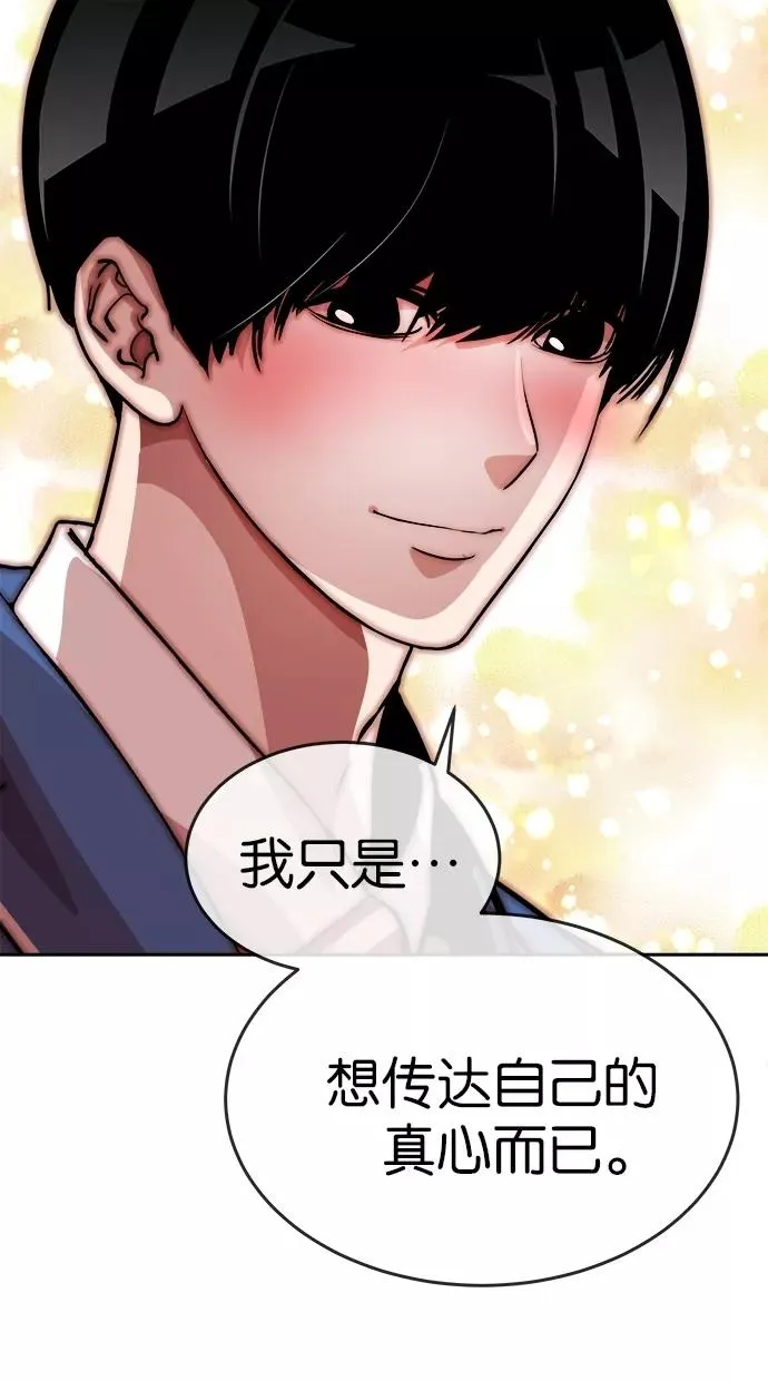 第72话 第48页