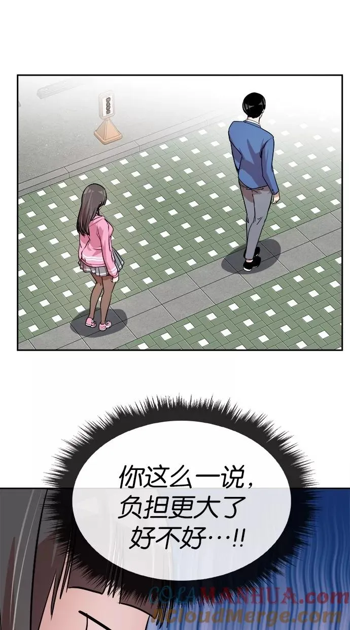 第72话 第49页