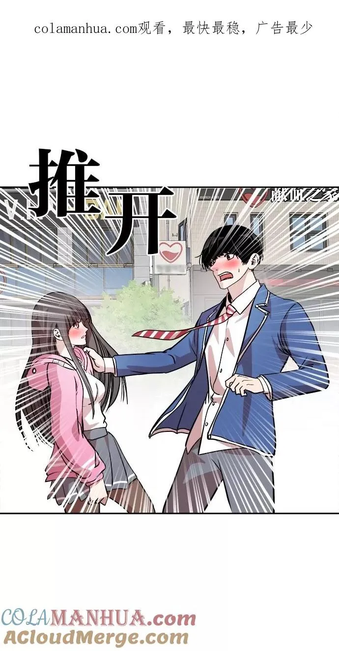 第73话 第1页