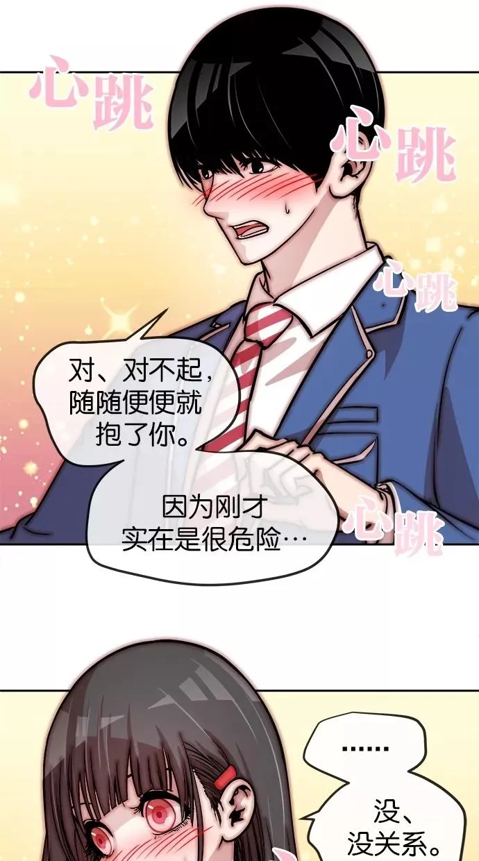 第73话 第2页