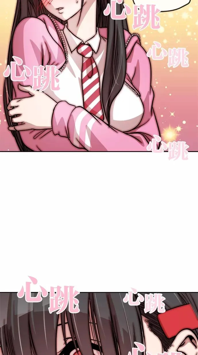 第73话 第3页