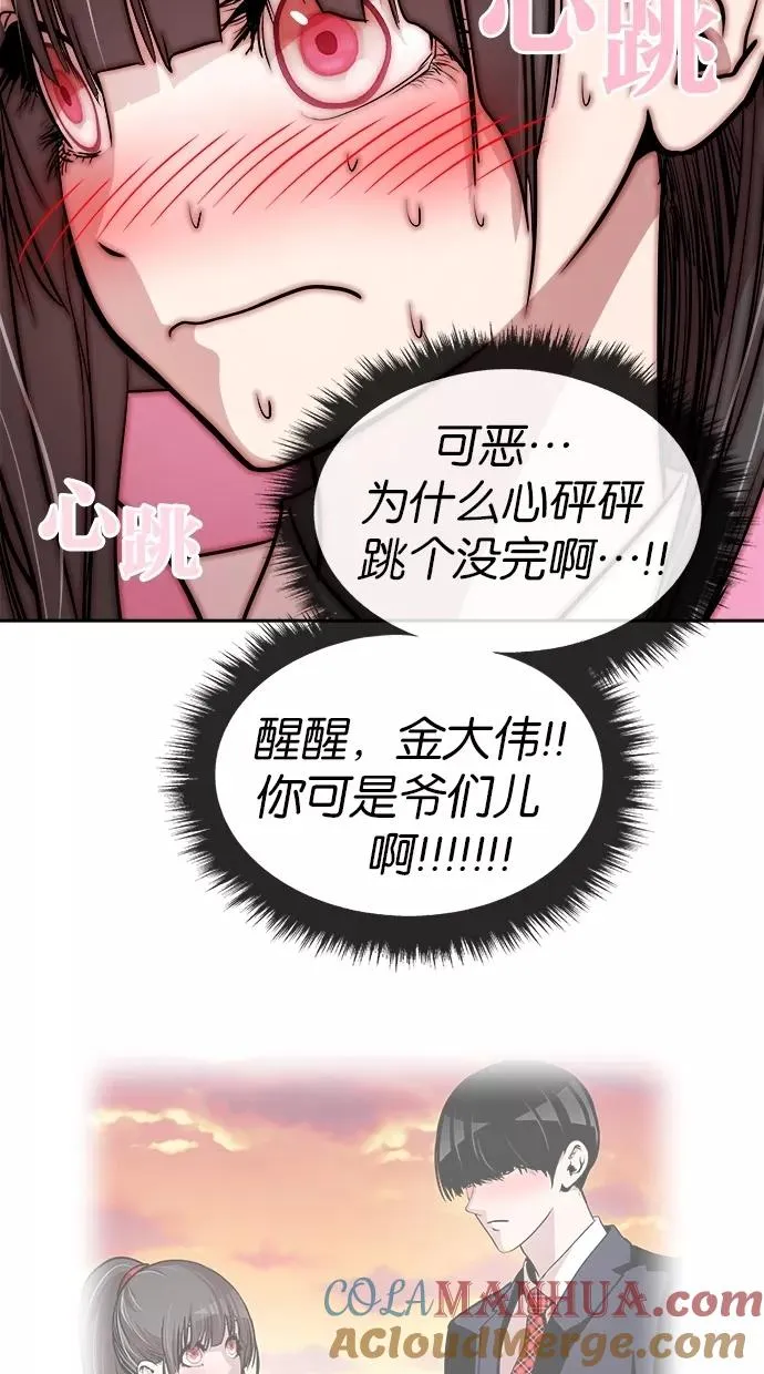第73话 第4页