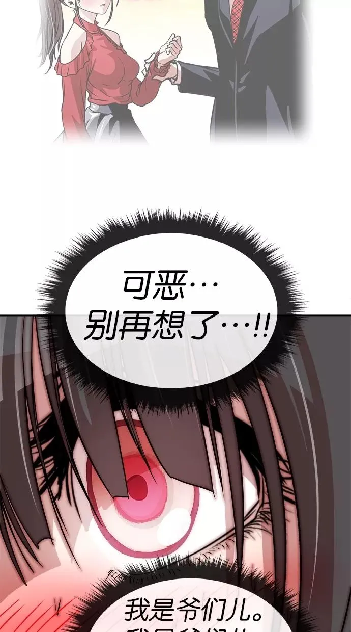 第73话 第5页