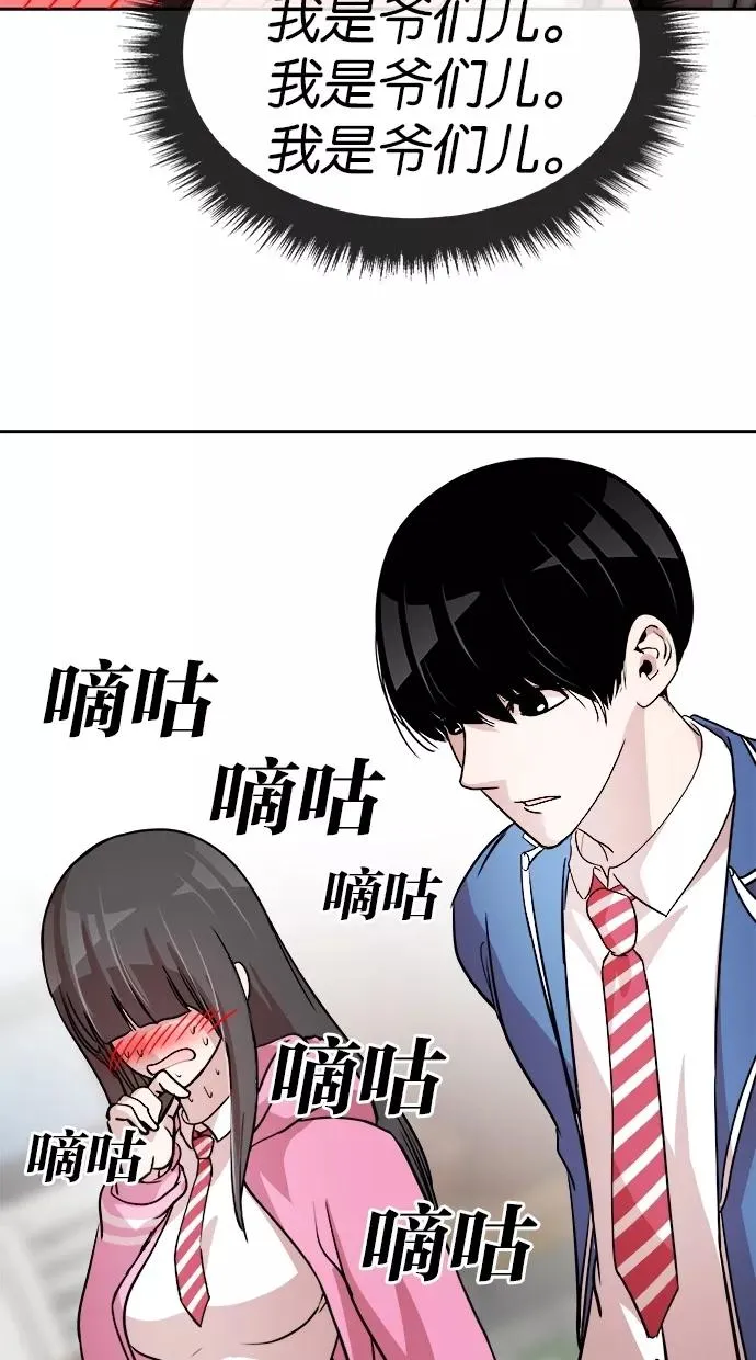 第73话 第6页
