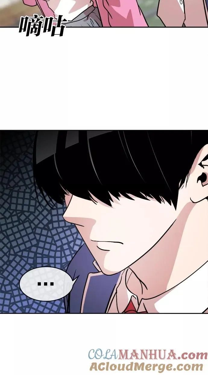 第73话 第7页