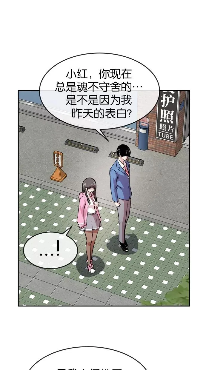 第73话 第9页