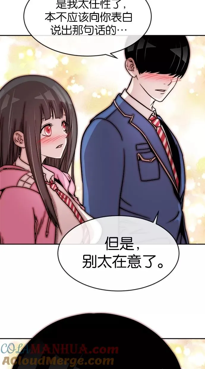 第73话 第10页