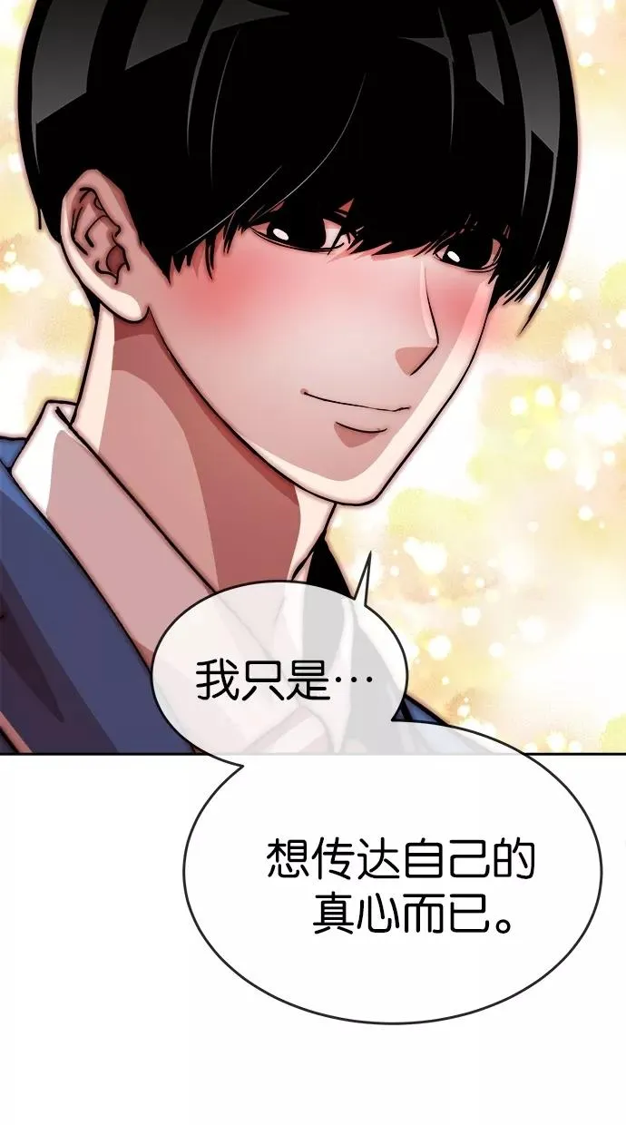 第73话 第11页