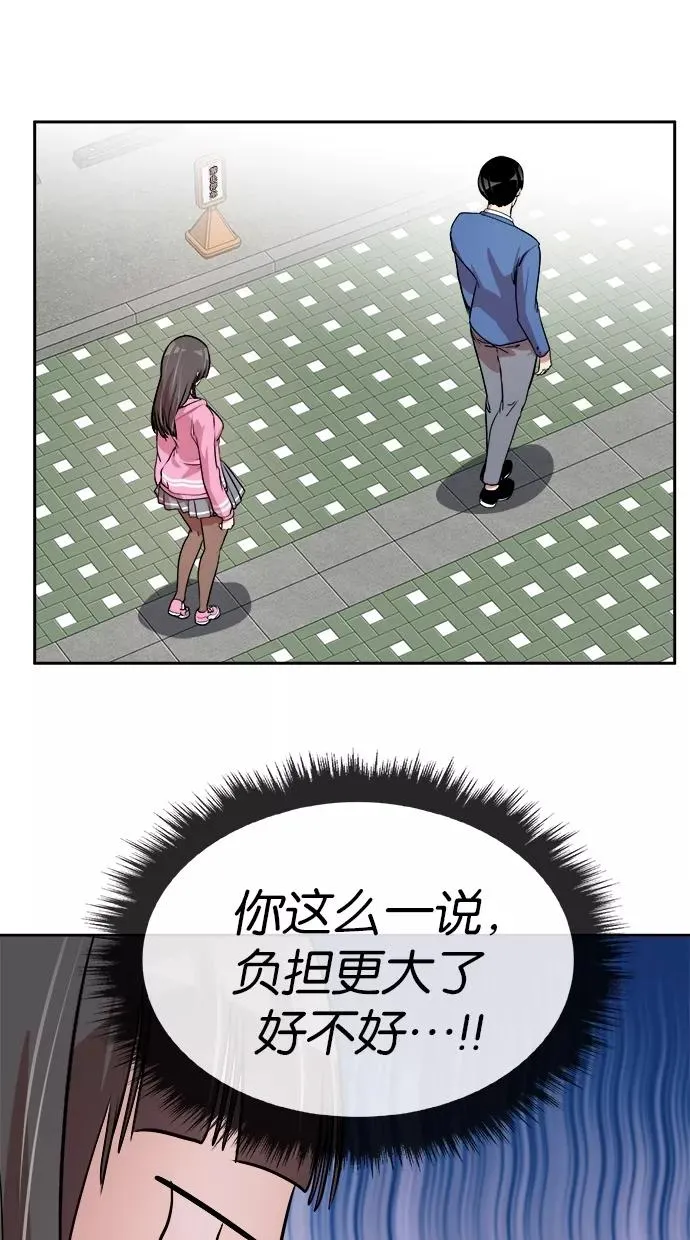 第73话 第12页
