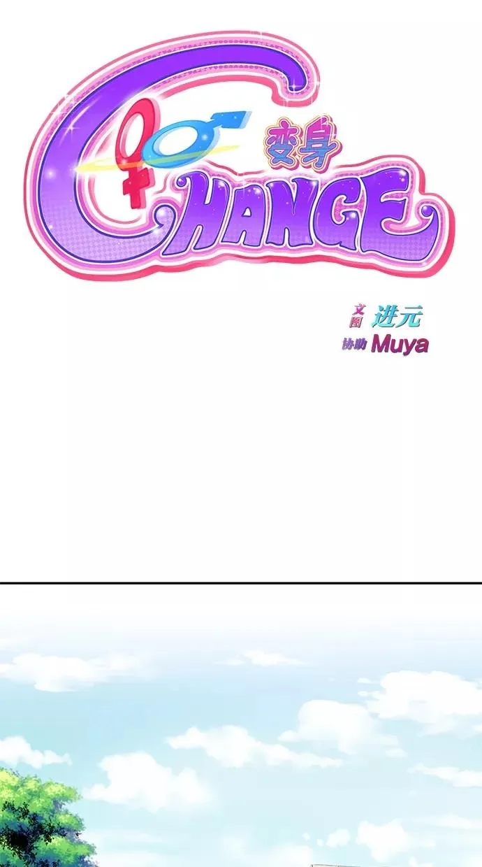 第73话 第14页
