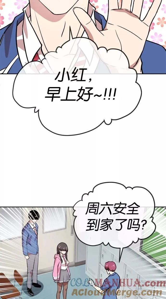 第73话 第16页