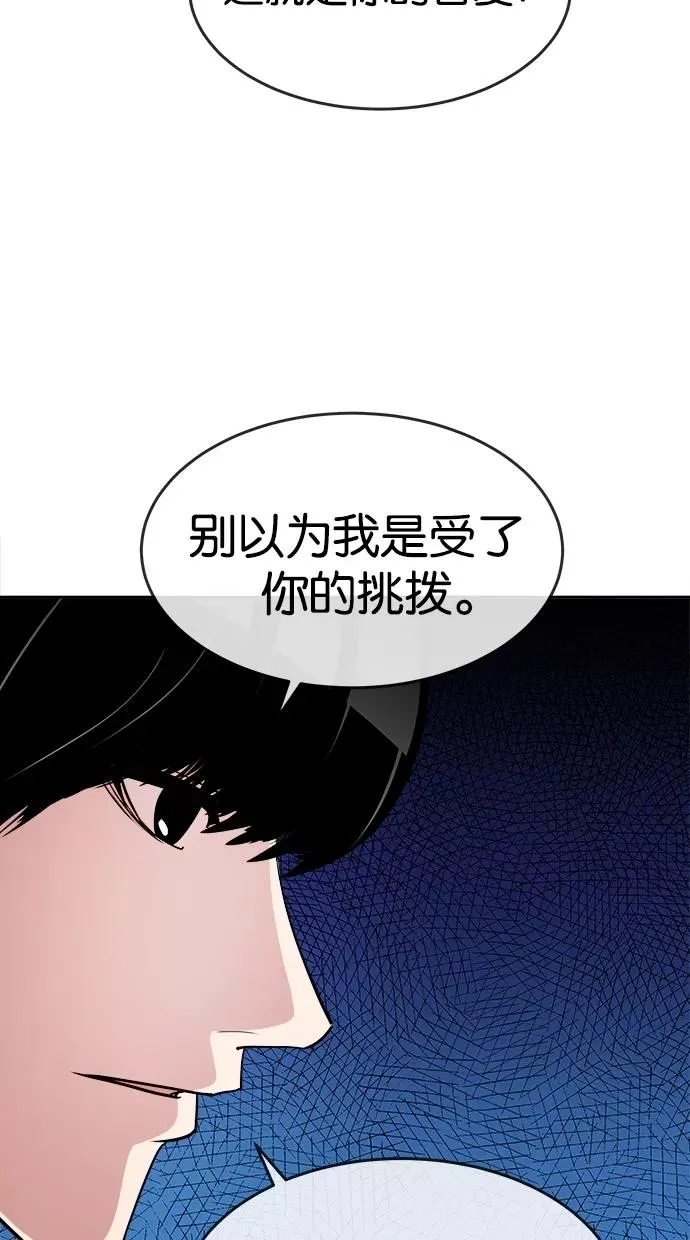 第73话 第24页