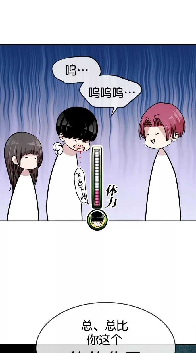 第73话 第27页
