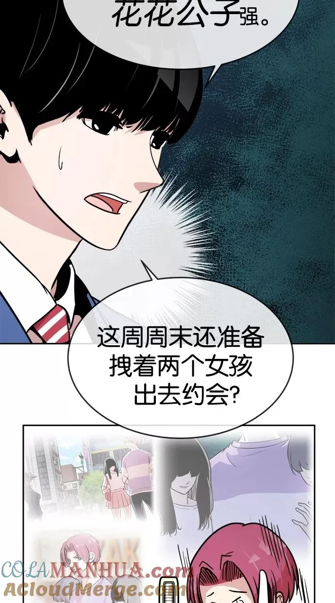 第73话 第28页