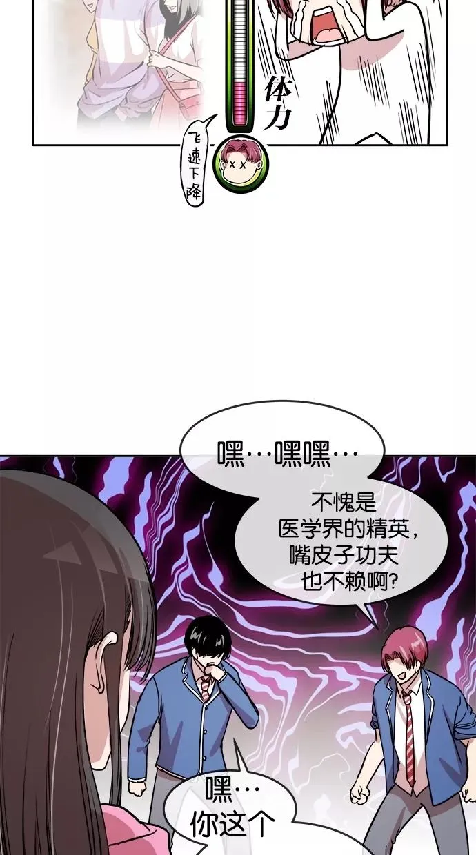 第73话 第29页